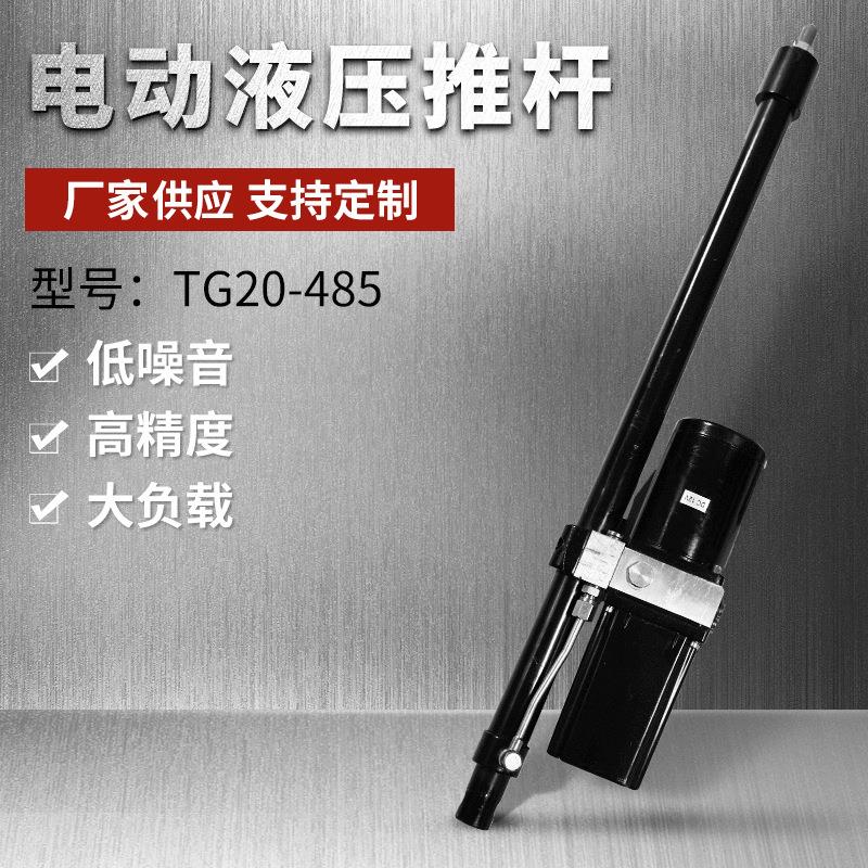 厂家直供液压动力单元升降设备举升机直流电动液压推杆