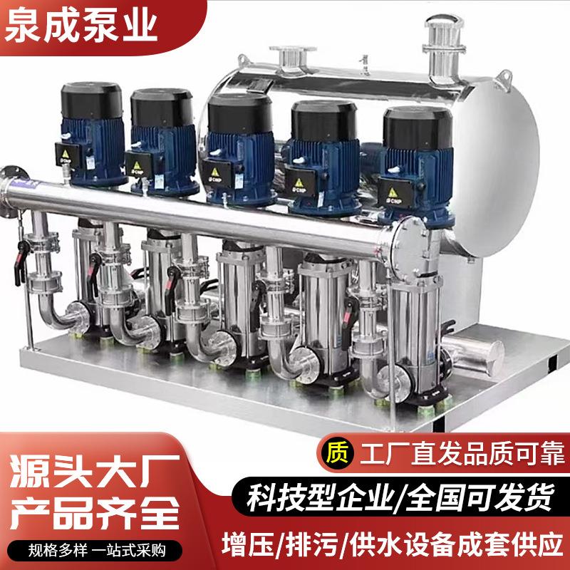 无负压供水设备单泵组恒压变频供水器稳压给水全自动不锈钢增压泵