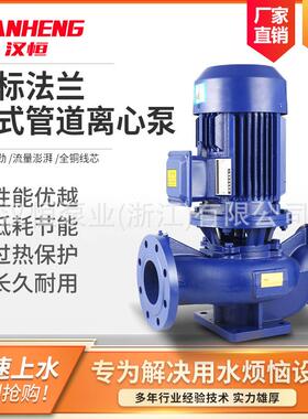 管道离心泵不锈钢IRG立式ISW卧式防爆耐腐蚀增压ISG冷热水循环泵