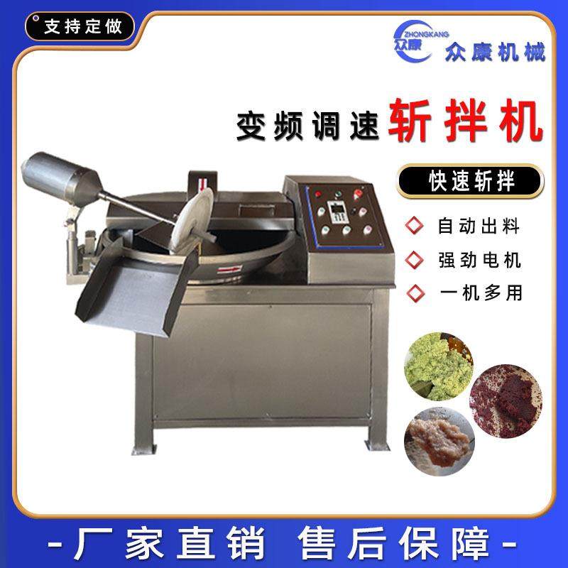 全自动不锈钢肉馅斩拌机商用变频高速3600转鱼泥肉泥机,清洗/食品/商业设备,其他食品加工设备,淘宝优惠券,粉丝福利购,淘宝优惠卷