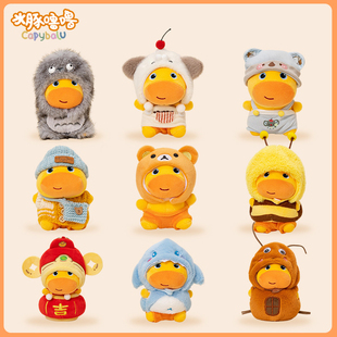 正版 水豚噜噜挂件10cm娃衣玩偶公仔钥匙扣头套帽子配饰生日礼物女