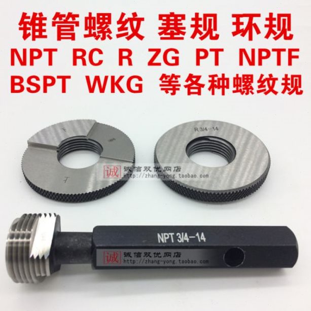 - /4T--管P环规11日P1T5 -11标锥1111寸T3塞规6通止规螺纹PP2T