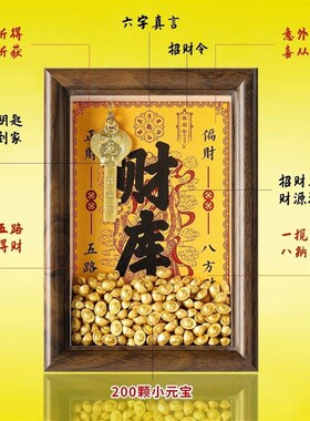 黄财神开财库的金钥匙相框摆件十二生肖钱到家金库钥匙招财摆台