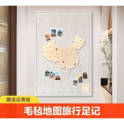 毛毡中国旅行足迹地图可标记全国旅游打卡咖啡店装饰背景照片墙贴