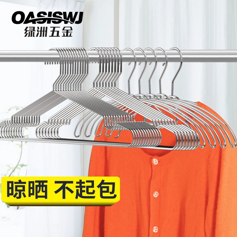 不锈钢晒防滑衣挂加粗不起30晾衣架宽肩无痕撑架衣服家用4晒包凉