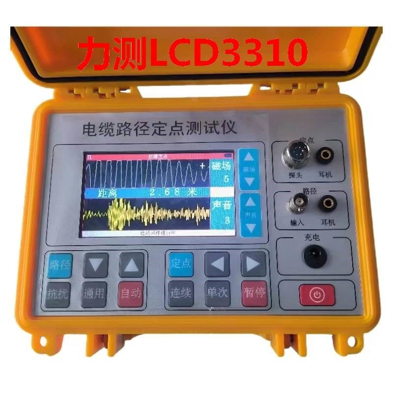 LCD3310探测仪地埋电缆寻线仪路经漏电故障定位检测放电听音定点