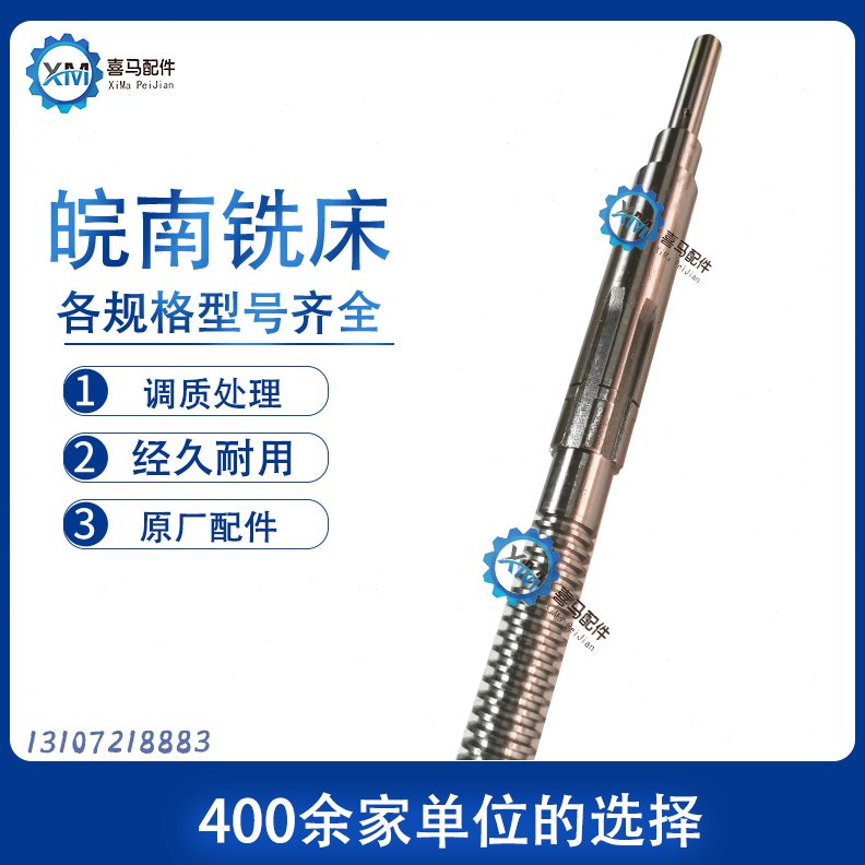 配件黄横向50山AX螺母 厂  61工作台机床32丝杆 丝杠X皖南 铣床32