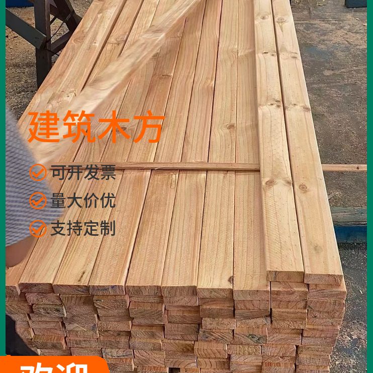 子米4工地樟4支撑木方白子松木3米方建筑条木方7松*建筑模板木方