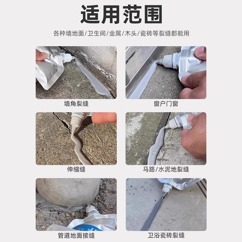 楼板裂缝修补灌缝胶堵漏防水高弹性自流平环氧树脂混凝土水泥墙面