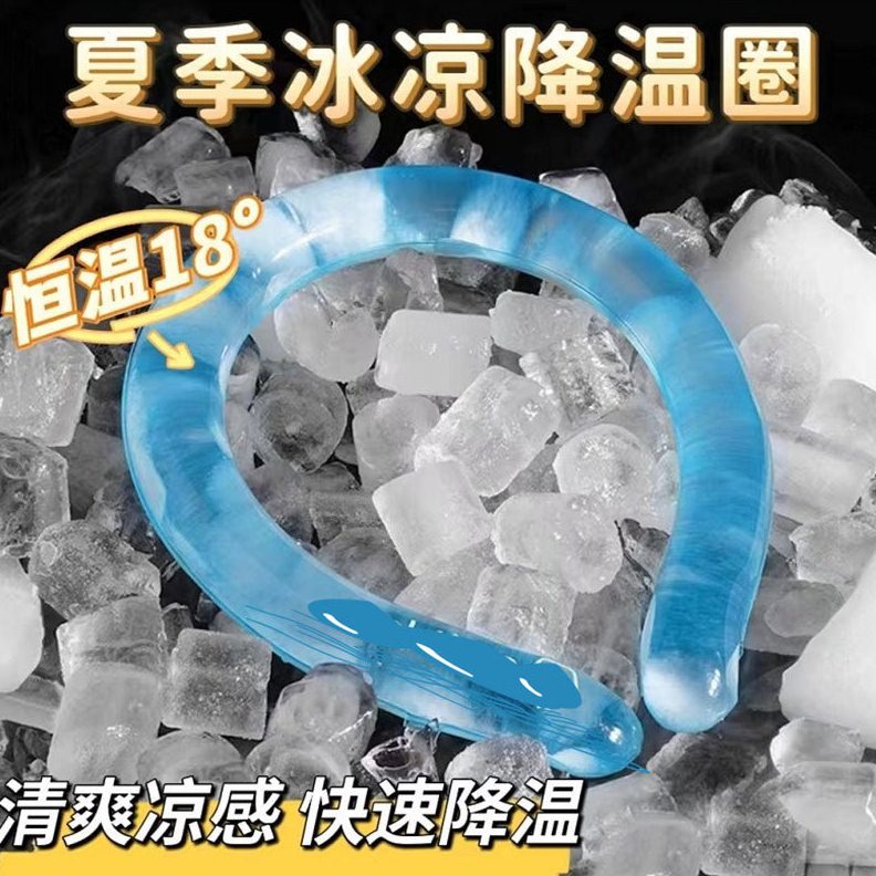 颈冰宠物夏季圈降温脖子降温脖项圈围脖感降暑项圈挂脖环冰凉