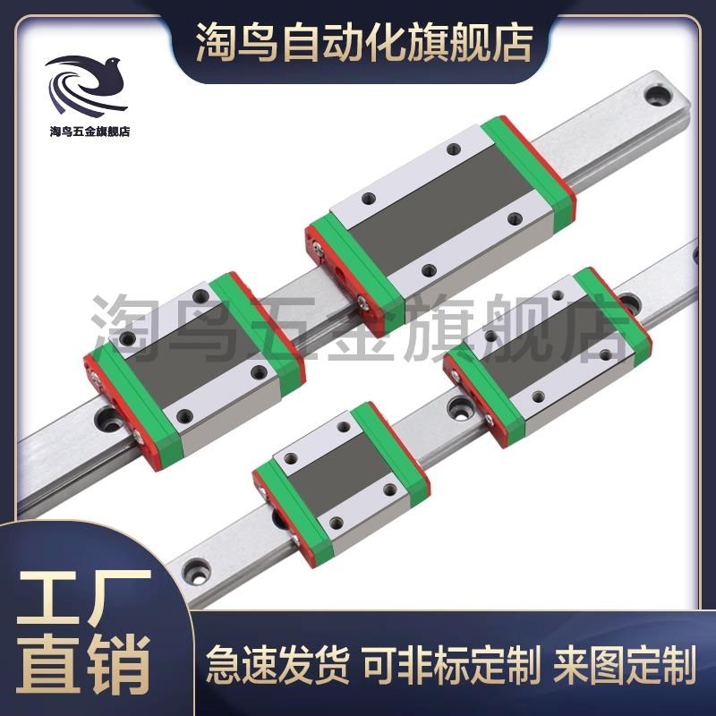 微型小型直线导轨MGW7C 9C H MGN12C H 15C 加宽加长滑块线性滑轨