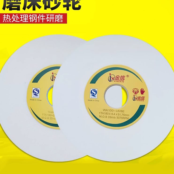 小8.面34手摇磨床砂轮工具精磨目*61*00818金4660信61磨平753.21