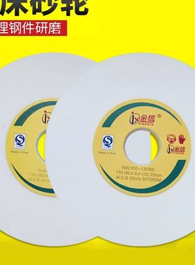 小8.面34手摇磨床砂轮工具精磨目*61*00818金4660信61磨平753.21