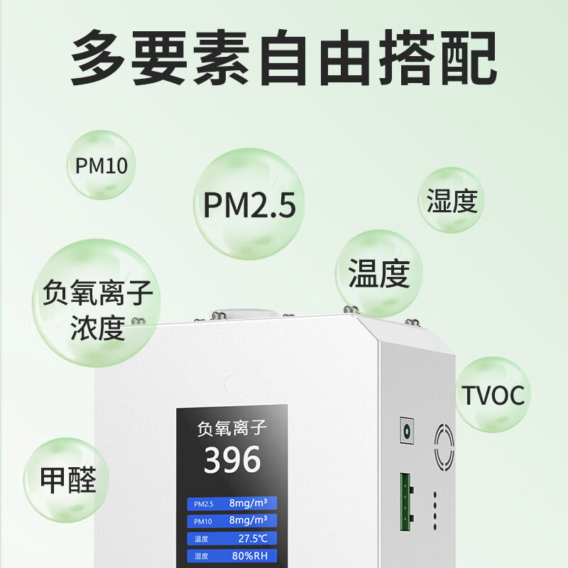 奕帆科技负氧离子检测仪便携式室内甲醛有害气体浓度空气质量监测
