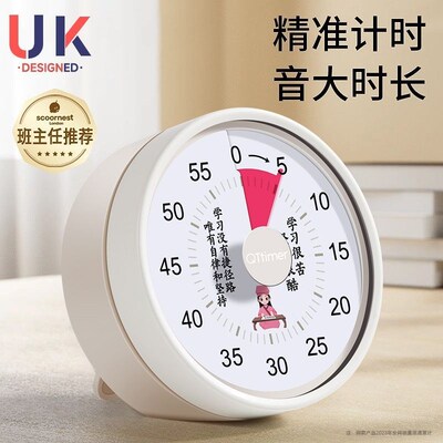 可视化计时器学生学习时间管理器儿童写作业专用定时提醒自律神器