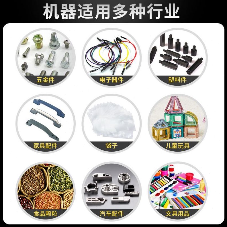 自动 螺丝五金机单塑料包装包装点 包装机件多功能种械数计数现货