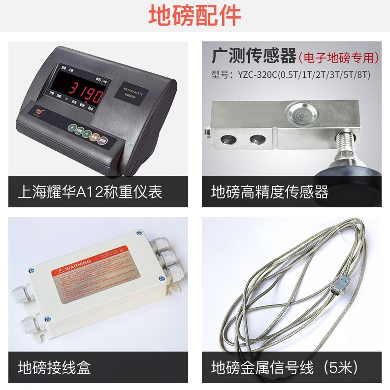 小地磅广测Y0传感器接线盒传感器1t 2吨32ZC3吨 地磅C-