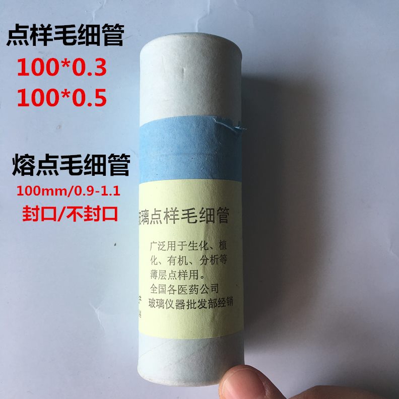 013毛0.,熔0..细10/样9 ,每支5mm细00管10筒-点.10/ 毛,管玻璃点