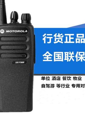 机XIRP3688数字对讲机数模两用GP3688升级版手台GP328机