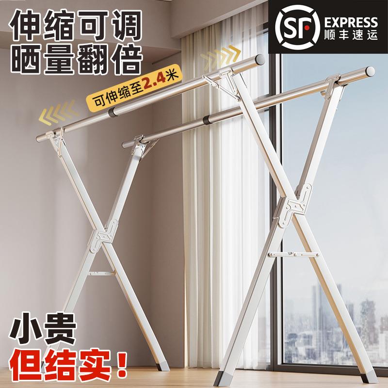家用不锈钢折叠落地晾衣架加厚伸缩x型凉衣架阳台晾被衣服晾晒架