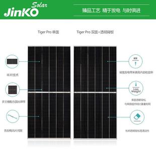 晶科550W570W580W单玻N型太阳能光伏板单晶A级大功率发电质保齐全