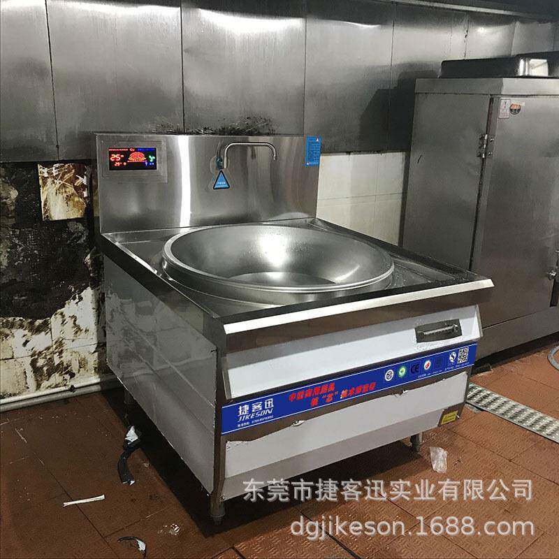 捷客迅商用电磁炉食堂专用大锅灶大型电磁灶专用大锅食堂用电磁炉