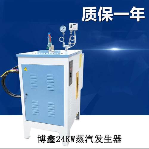 电蒸汽锅炉博鑫24kw大功率电锅炉工业全自动电加热蒸汽发生器锅炉