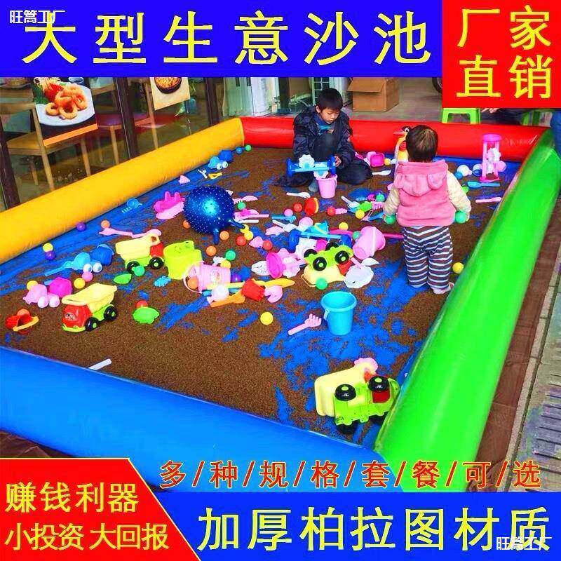 广场户外沙池工具小型彩色充气沙池夜市游戏池生意冲气沙子小孩玩