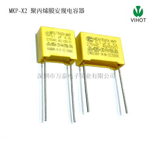 X2安规交流275V104/154K0.1UF150NF抗干扰薄膜电容P=7.5/10/15