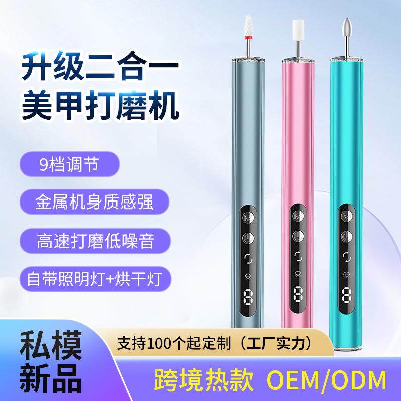 美甲打磨机便捷式指甲抛光打磨美甲工具祛死皮电动魔甲器