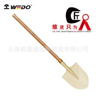WEDO维度防爆工具防爆铜箍平裤 锁箍尖锹铝青铜尖锹尖锹铜锹