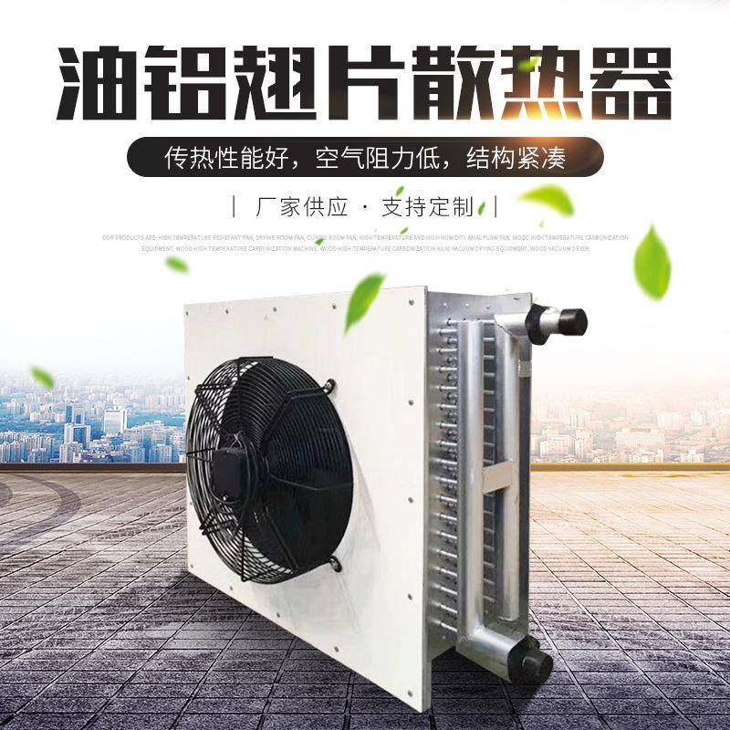 供应散热器翅片管式散热器烘干房蒸汽导热油散热器,电子/电工,接线端子,淘宝优惠券,粉丝福利购,淘宝优惠卷