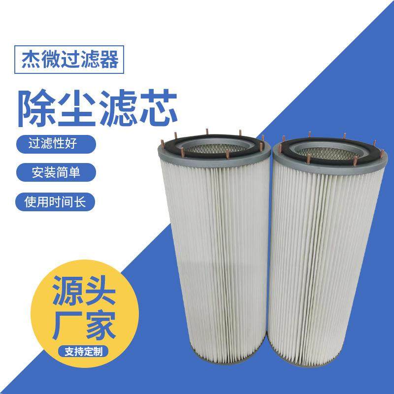 除尘滤芯3266工业聚酯纤维除尘滤芯滤筒多尺寸折叠除粉尘覆膜滤芯,鲜花速递/花卉仿真/绿植园艺,割草机/草坪机,淘宝优惠券,粉丝福利购,淘宝优惠卷