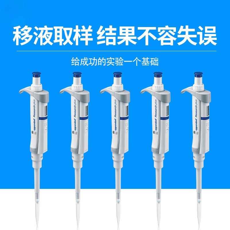 微量手动单道移液器吸头取样加样枪头整支消毒规格齐全1-10ML
