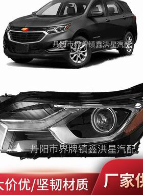 适用于雪佛兰2018/19探界者大灯equinoxheadlight日行灯84258447