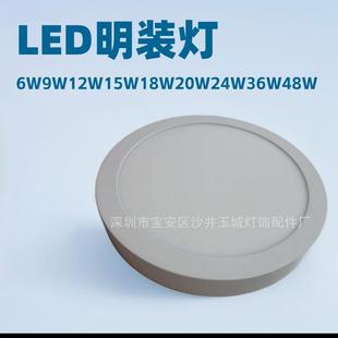 工厂直销LED圆形面板灯35高明装筒灯IP44IP54IP55防水防尘成品整