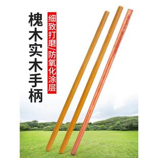 加粗实心槐木柄洋镐把铁锹搞把铁锨农具木棍木杆锄头把子锤子手柄