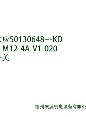 50130648开关KDU-M12-4A-V1-020