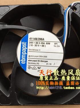 德国原装西德4114N/2H6A24V2.05A50W120384线铝框风机