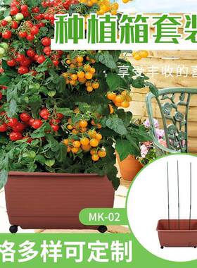 供应MK-02种植箱套装户外农场蔬果园花园阳台绿植种植盆