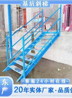 工地基坑斜梯扶手防护直爬梯临时上下钢梯安全通道平台扶手楼梯厂