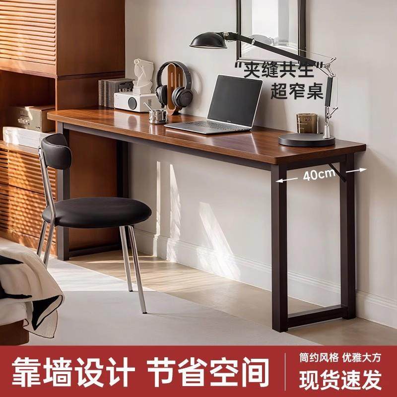 书桌客厅长条桌家用学生学习桌靠墙窄桌子夹缝小型办公桌电脑桌