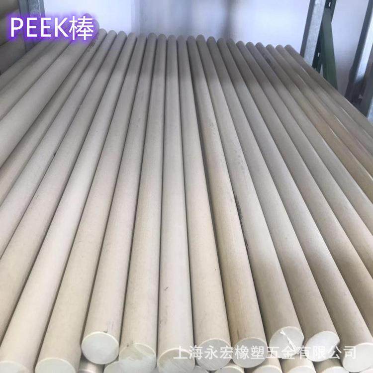 供应聚醚醚酮PEEK圆棒，板,基础建材,脚轮/万向轮,淘宝优惠券,粉丝福利购,淘宝优惠卷