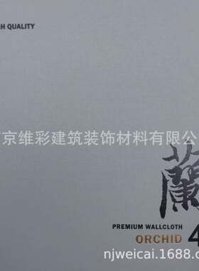 国产派铂世嘉现代简约轻奢风提花无缝墙布壁布兰4ORCHID4