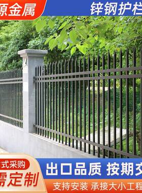 简约锌钢护栏公园园林铁艺隔断栅栏供应别墅庭院围挡锌钢护栏