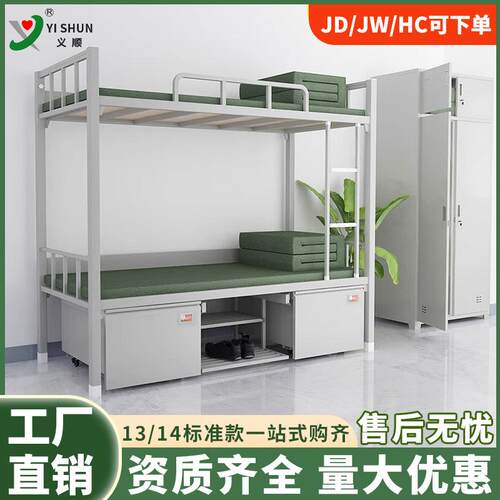 加厚14款制式双层床营具上下铺高低床13款单人铁床内务柜学习桌椅