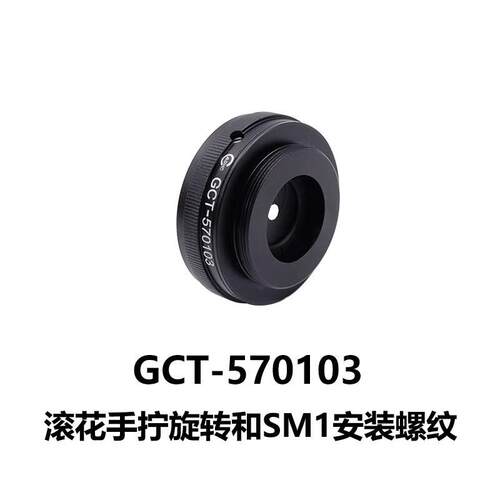 DHCGCT-5701同轴可调光阑大恒光电GCT-570103