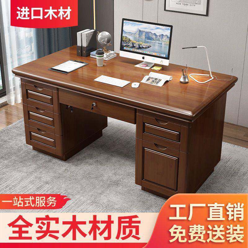 实木办公桌台式电脑桌办公室单人职员中式卧室家用书桌写字台桌子