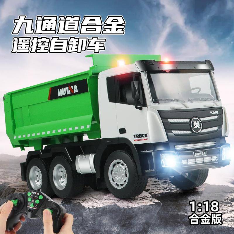 新品汇纳九通道遥控自卸车翻斗卡车仿真工程车电动玩具车模型