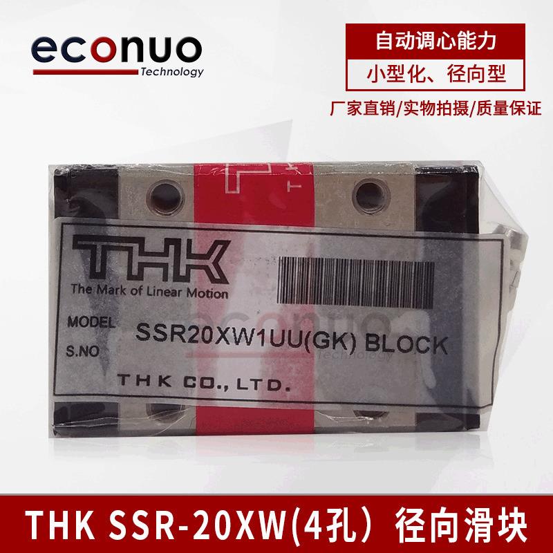 THK直线导轨SSR15XW/25C/SHS20滑块SHS45V/B/LHSR30R/35A